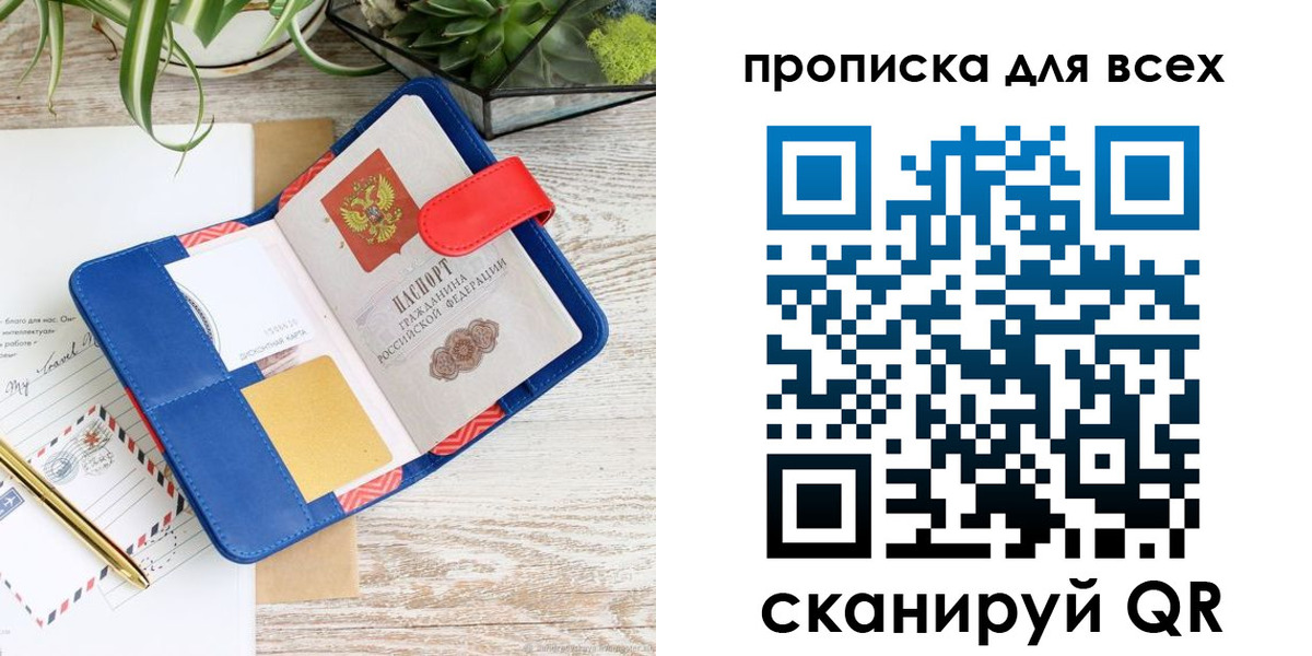 пропишу в квартире в Фокино
